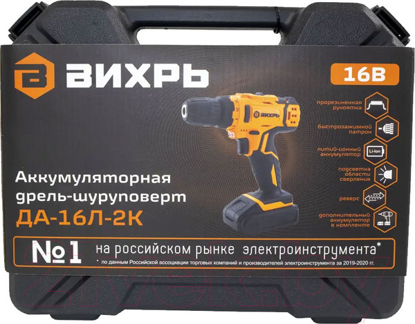 Изображение товара Аккумуляторная дрель-шуруповерт Вихрь ДА-К16/2А (900/72/14/58)