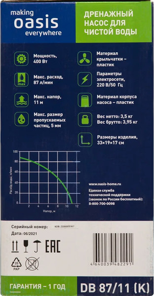 Изображение товара Дренажный насос Making Oasis Everywhere DB 87/11 (K)