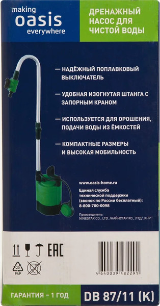 Изображение товара Дренажный насос Making Oasis Everywhere DB 87/11 (K)