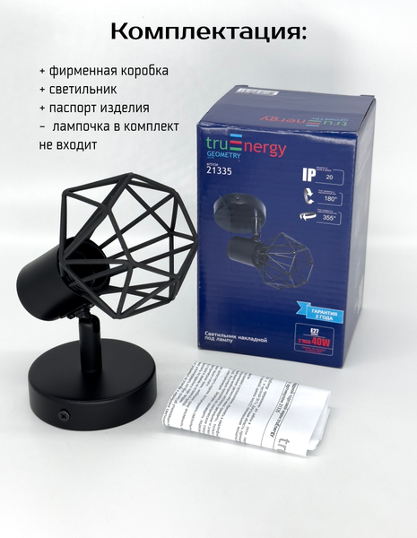 Изображение товара Спот Truenergy 21335