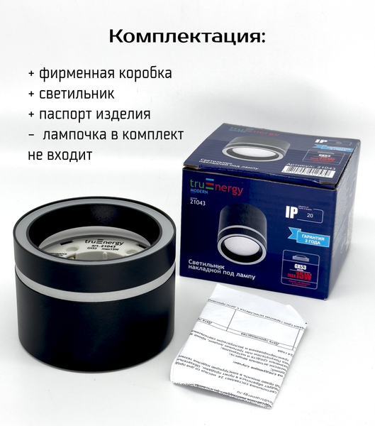 Изображение товара Точечный светильник Truenergy 21043