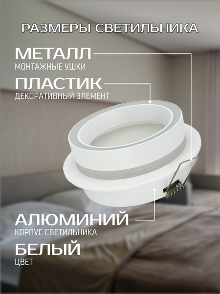 Изображение товара Точечный светильник Truenergy 21246
