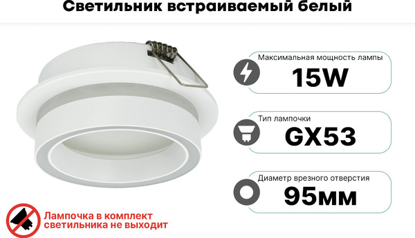 Изображение товара Точечный светильник Truenergy 21246