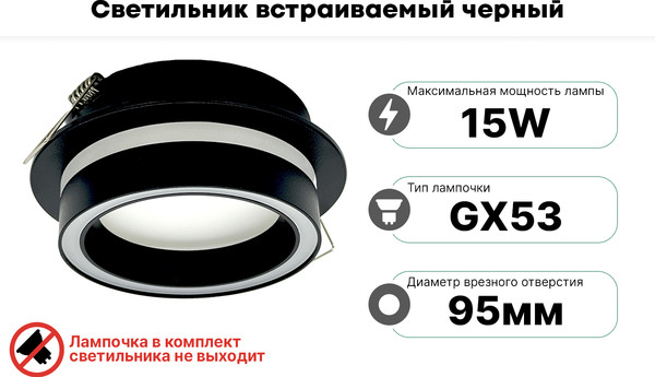 Изображение товара Точечный светильник Truenergy 21247