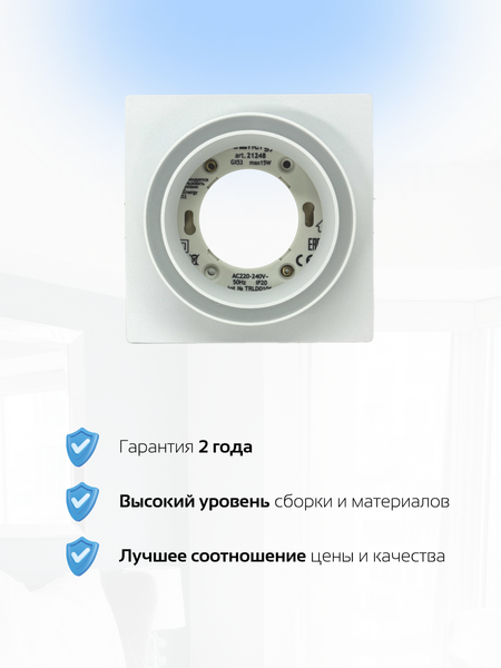 Изображение товара Точечный светильник Truenergy 21248