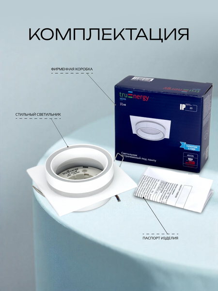 Изображение товара Точечный светильник Truenergy 21248