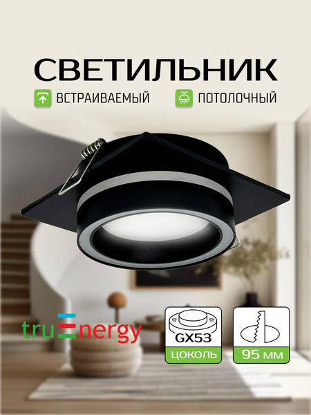 Изображение товара Точечный светильник Truenergy 21249