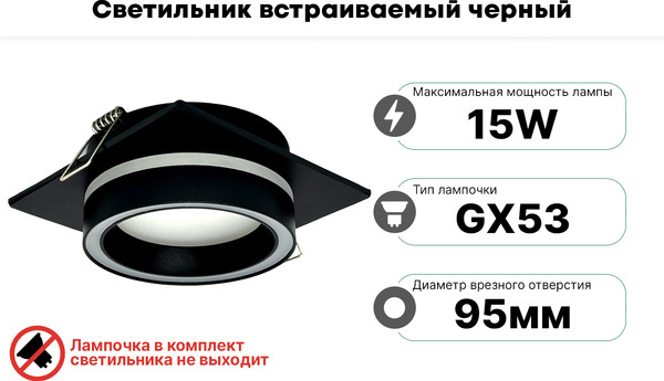 Изображение товара Точечный светильник Truenergy 21249