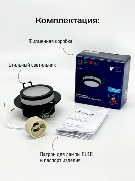 Изображение товара Точечный светильник Truenergy 21244