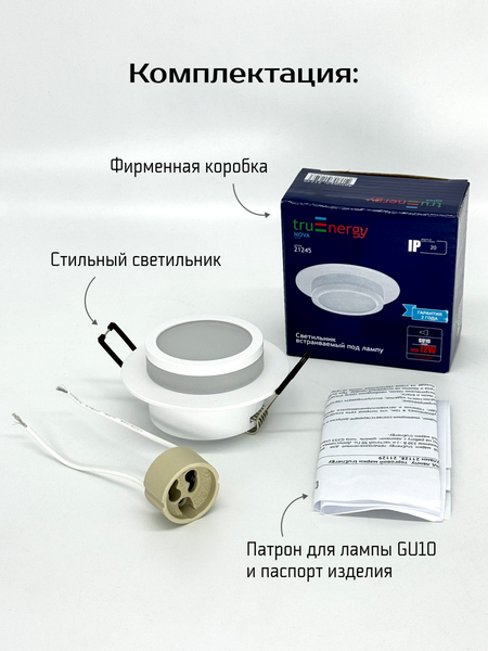 Изображение товара Точечный светильник Truenergy 21245