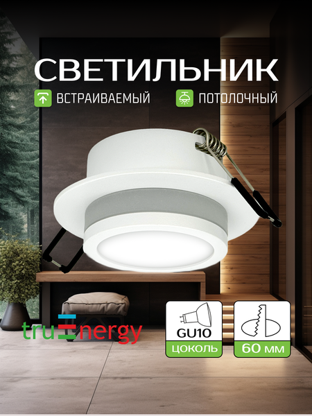Изображение товара Точечный светильник Truenergy 21245