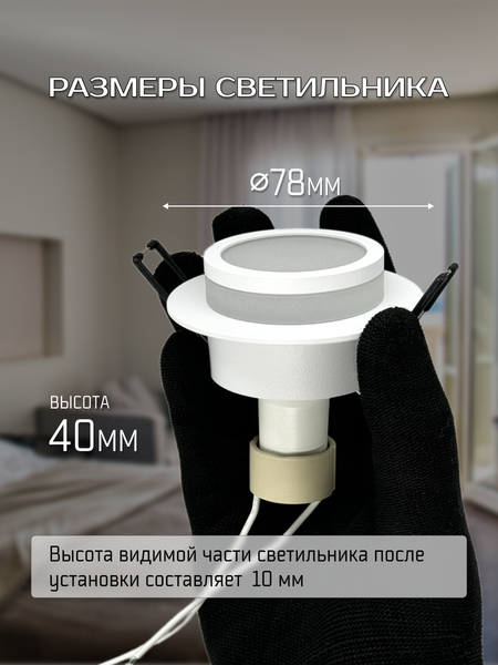 Изображение товара Точечный светильник Truenergy 21245