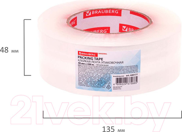 Изображение товара Скотч Brauberg Original. Упаковочный 48ммx200м / 440177