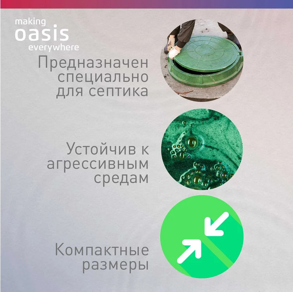 Изображение товара Дренажный насос Making Oasis Everywhere DV 750/230