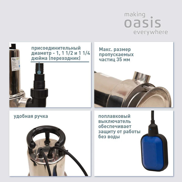 Изображение товара Фекальный насос Making Oasis Everywhere FN 175/7