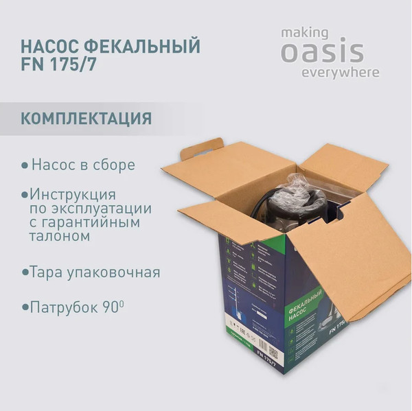 Изображение товара Фекальный насос Making Oasis Everywhere FN 175/7