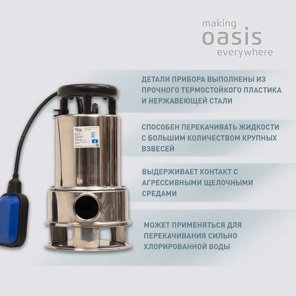 Изображение товара Фекальный насос Making Oasis Everywhere FN 175/7