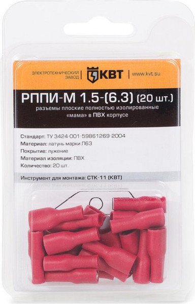 Изображение товара Разъем плоский КВТ РППИ-М 1.5-(6.3) / 75358 (20шт)