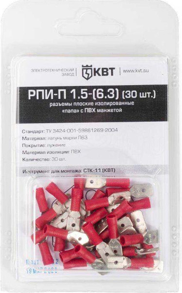 Изображение товара Разъем плоский КВТ РПИ-П 1.5-(6.3) / 75354 (30шт)