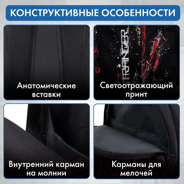 Изображение товара Рюкзак Brauberg Concept. Stranger / 272581