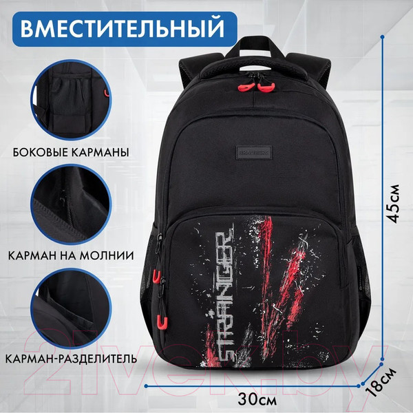 Изображение товара Рюкзак Brauberg Concept. Stranger / 272581