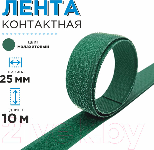 Изображение товара Застежки-липучки для шитья Sentex 25 мм №059 ЛК 25 059-10  (малахитовый)