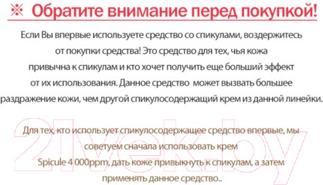 Изображение товара Крем для лица Derma Factory Spicule Max омолаживающий интенсивный (30мл)