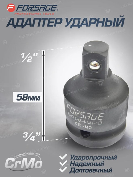 Изображение товара Адаптер слесарный Forsage F-80964MPB (6396)