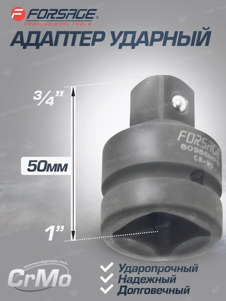Изображение товара Адаптер слесарный Forsage F-80986MPB (7141)