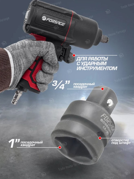 Изображение товара Адаптер слесарный Forsage F-80986MPB (7141)