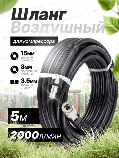 Изображение товара Шланг для компрессора Partner PA-AHC-10/D(7661)