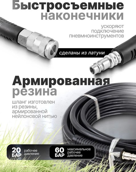 Изображение товара Шланг для компрессора Partner PA-AHC-10/G(7670)
