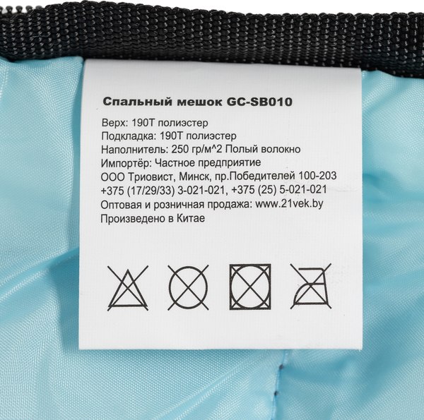 Изображение товара Спальный мешок Sundays ZC-SB010 (красный)