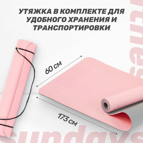 Изображение товара Коврик для йоги и фитнеса Sundays Fitness IRBL17107 (розовый)