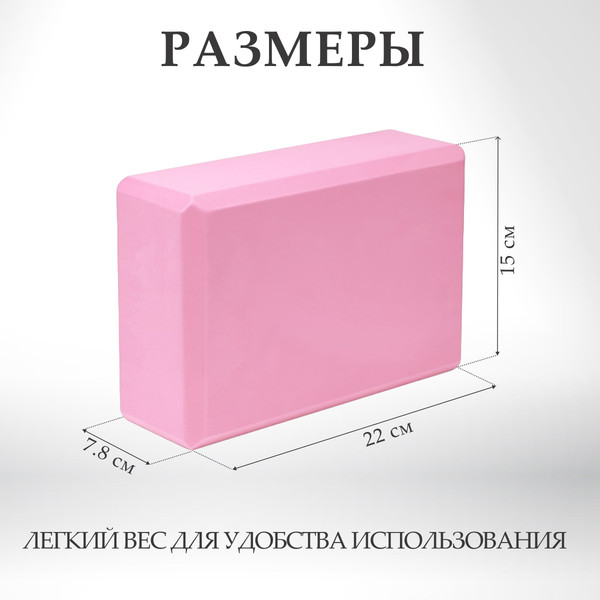 Изображение товара Блок для йоги Sundays Fitness IR97416 (розовый)