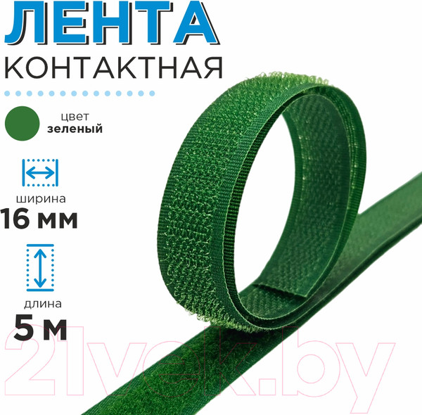 Изображение товара Застежки-липучки для шитья Sentex 25мм №123 ЛК 25 123-5 (зеленый)