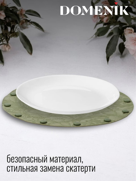 Изображение товара Плейсмат Domenik Flora DMP07 (зеленый)