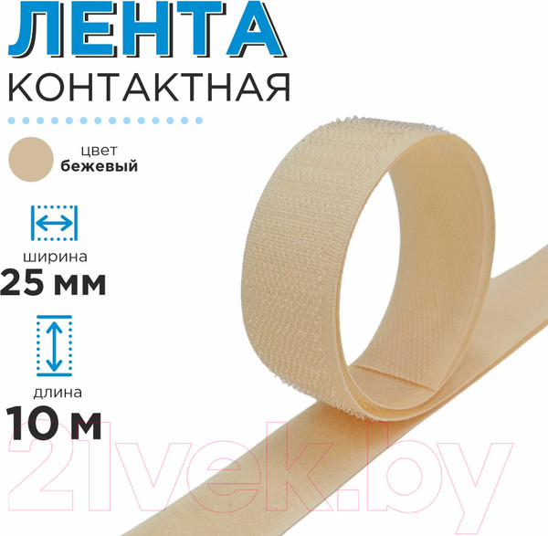 Изображение товара Застежки-липучки для шитья Sentex 25мм №068 ЛК 25 068-10 (бежевый)