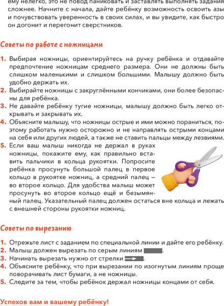 Изображение товара Развивающая книга МИФ Чевостик. Первые навыки малыша, мягкая обложка (Гатчина Ольга)