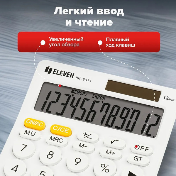 Изображение товара Калькулятор Eleven RK-2311-WH (белый)