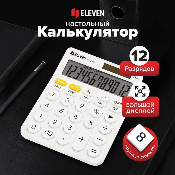 Изображение товара Калькулятор Eleven RK-2311-WH (белый)