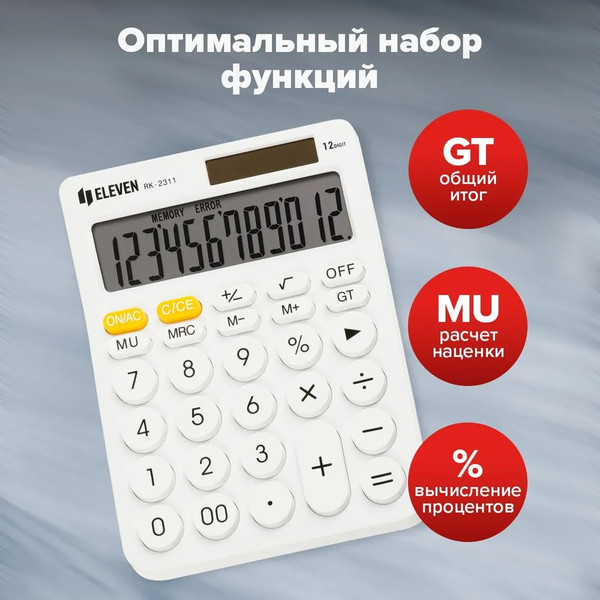 Изображение товара Калькулятор Eleven RK-2311-WH (белый)