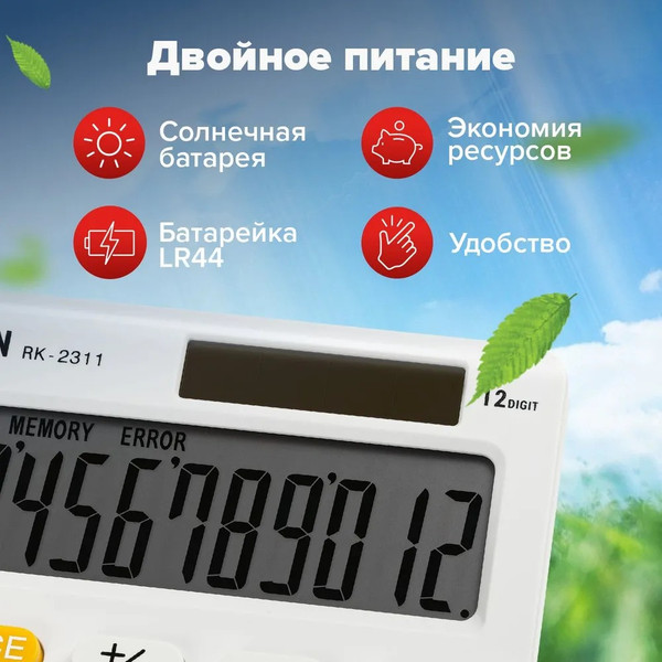 Изображение товара Калькулятор Eleven RK-2311-WH (белый)