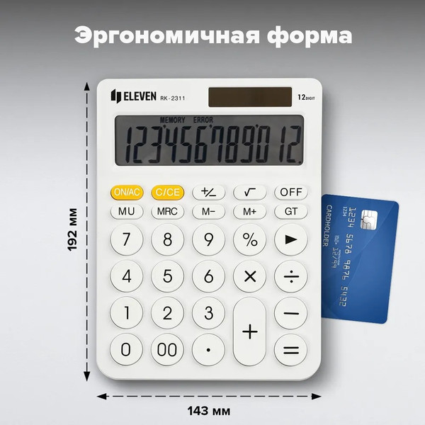 Изображение товара Калькулятор Eleven RK-2311-WH (белый)