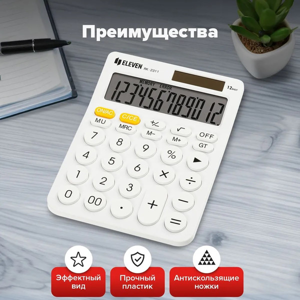 Изображение товара Калькулятор Eleven RK-2311-WH (белый)