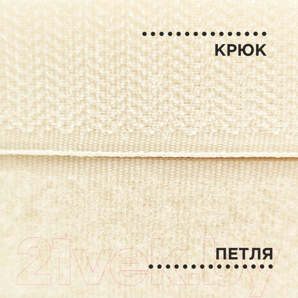 Изображение товара Застежки-липучки для шитья Sentex 25мм №091 ЛК 25 091-10 (молочный)