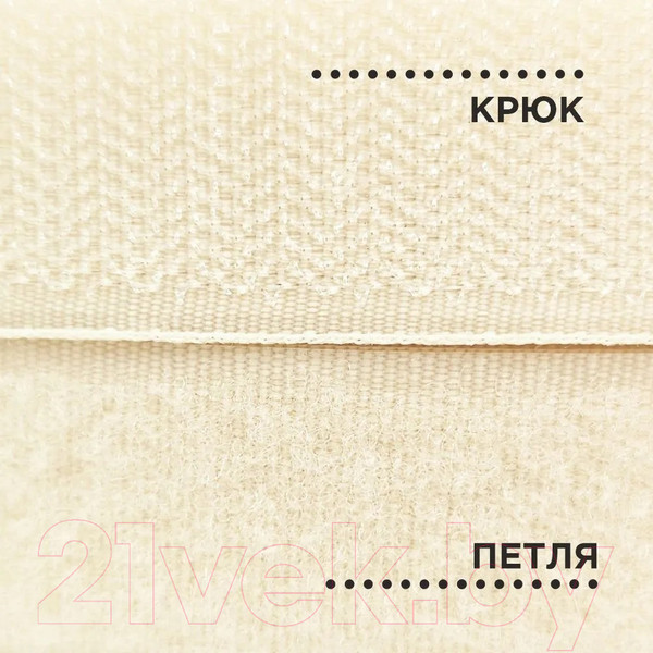Изображение товара Застежки-липучки для шитья Sentex 25мм №091 ЛК 25 091-25 (молочный)