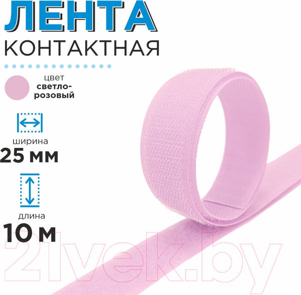 Изображение товара Застежки-липучки для шитья Sentex 25мм №095 ЛК 25 095-10 (светло-розовый)