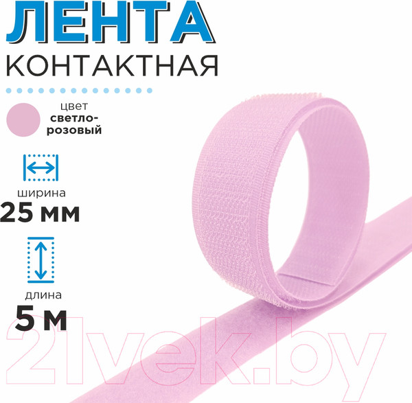 Изображение товара Застежки-липучки для шитья Sentex 25мм №095 ЛК 25 095-5 (светло-розовый)