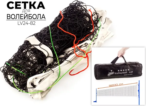 Изображение товара Сетка волейбольная Ausini LV24-82